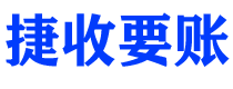 桦甸讨债公司